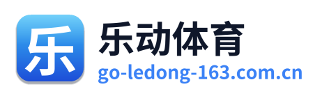 乐动体育